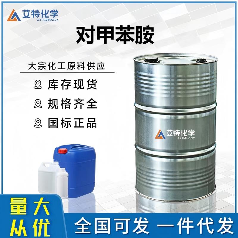 对甲苯胺