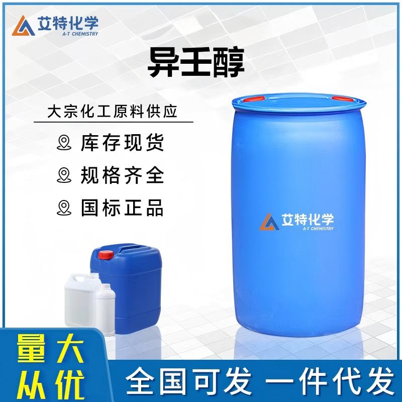 异壬醇